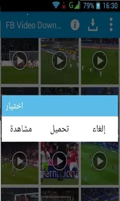 تحميل فيديوهات الفايسبوك android App screenshot 4